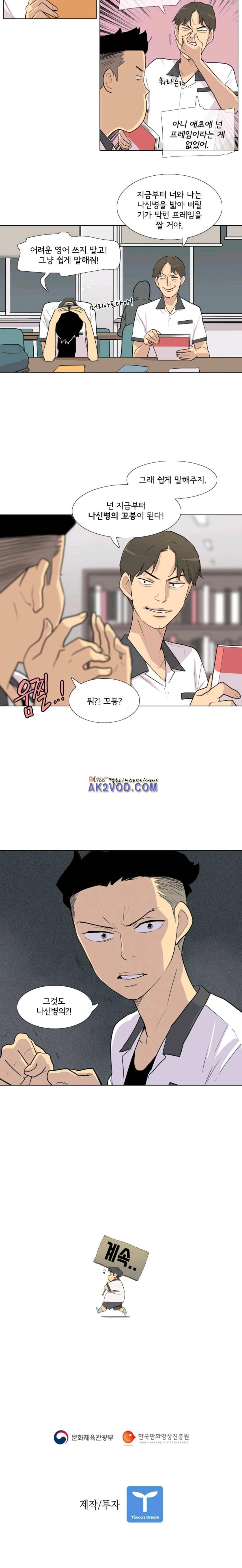 난 짱이야 45짱 12