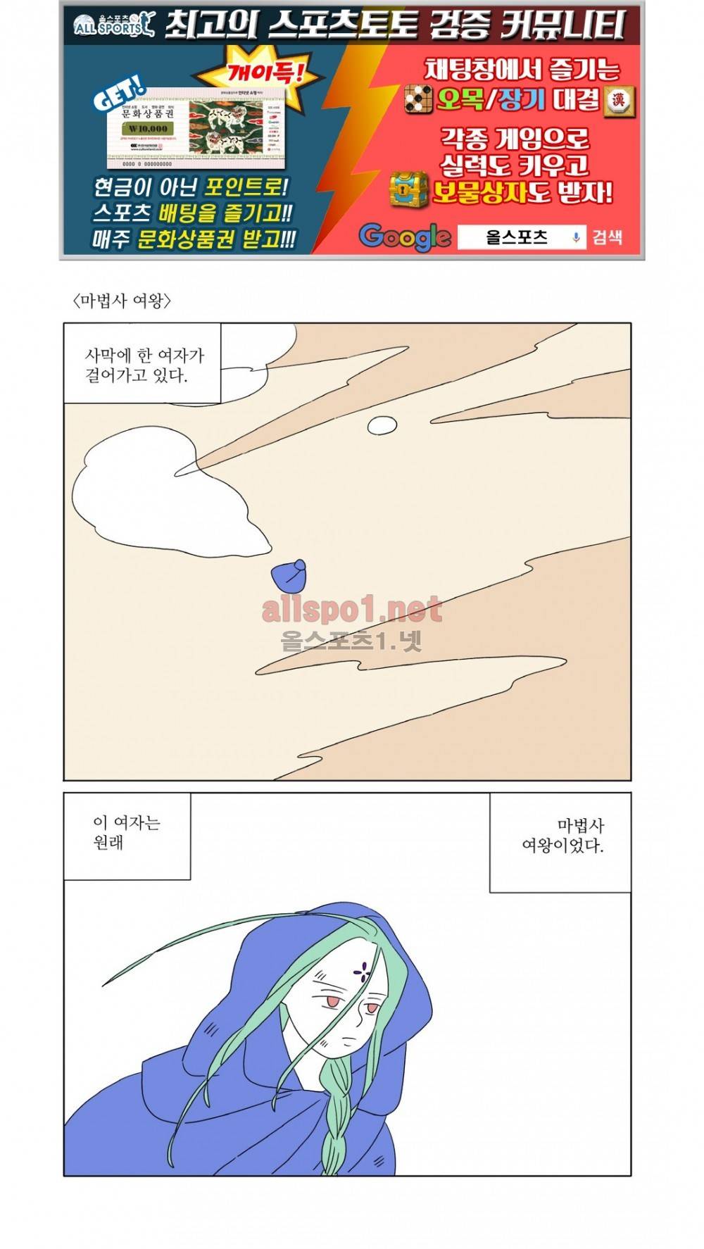 달의 상자 34화 (시즌2) 1