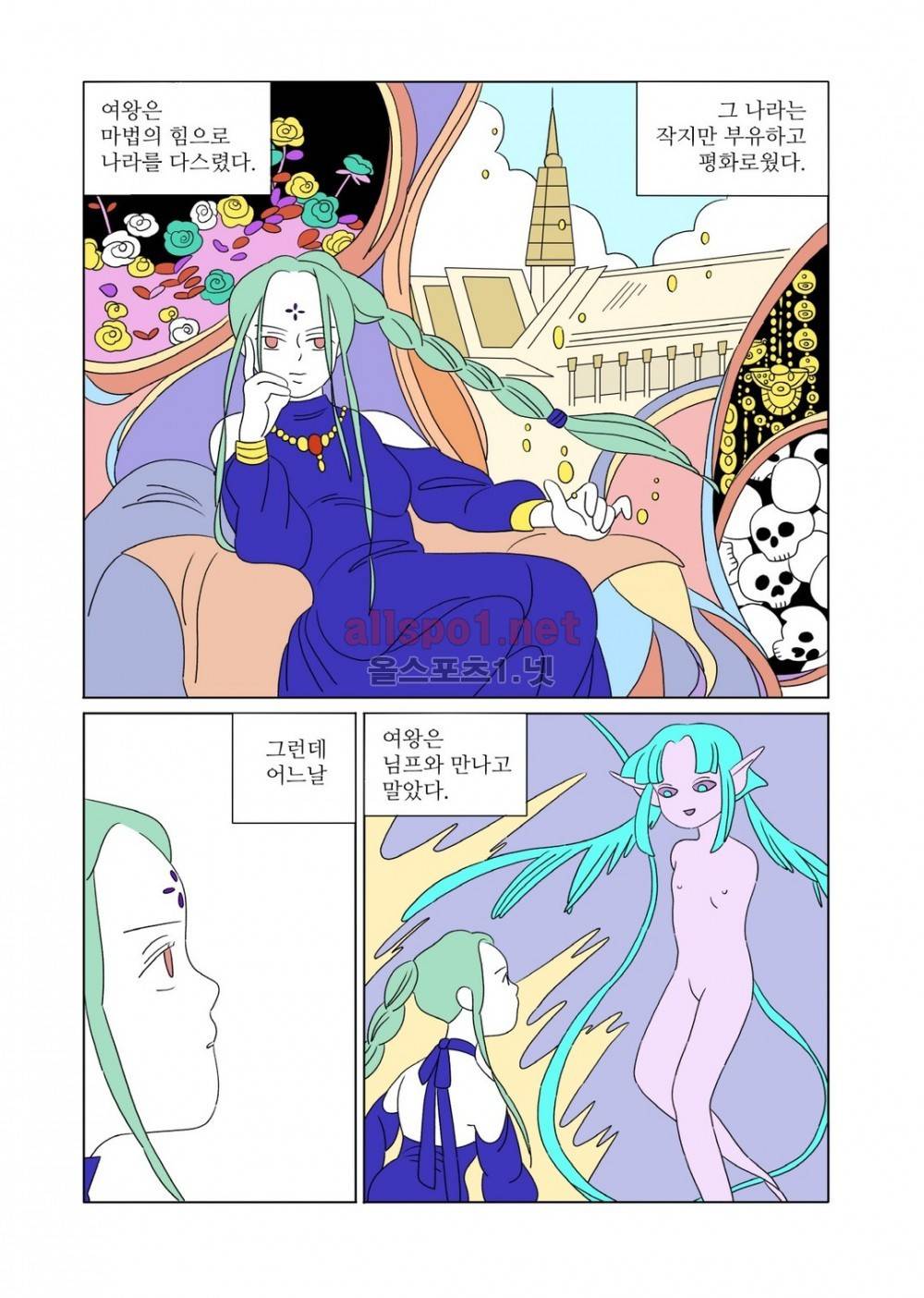 달의 상자 34화 (시즌2) 2