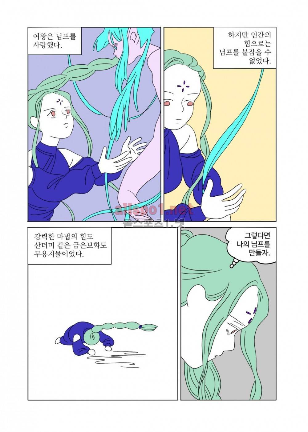 달의 상자 34화 (시즌2) 3
