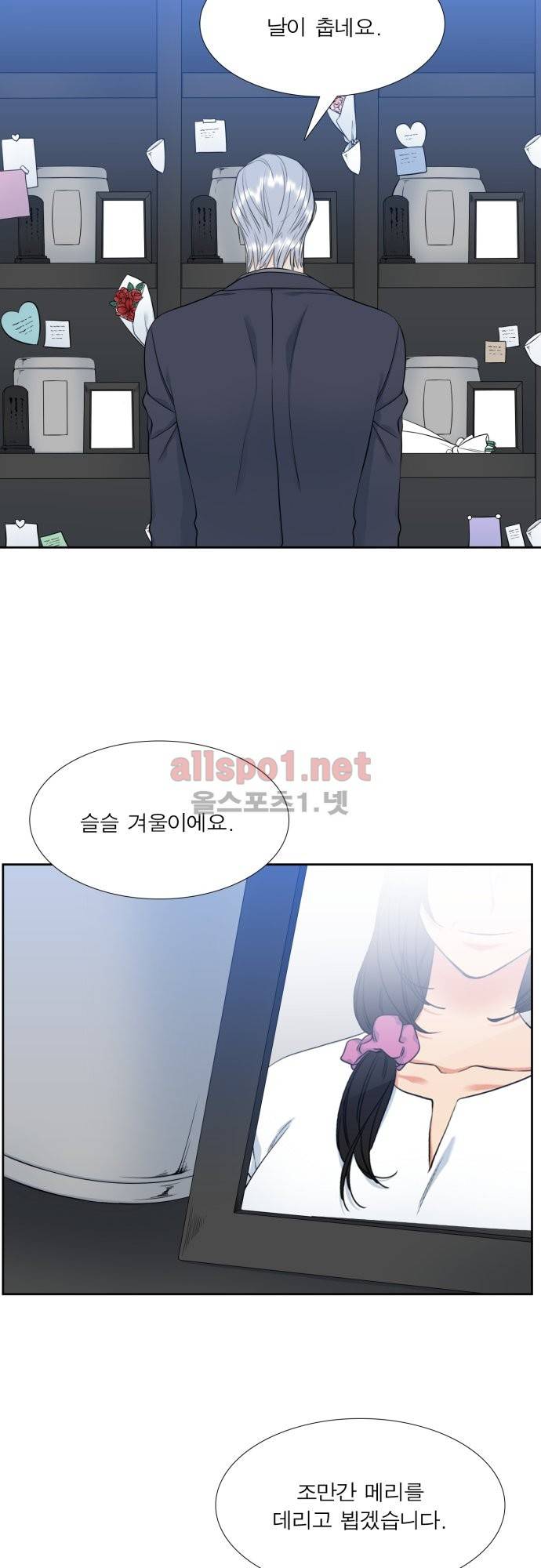 남첩 69화 2