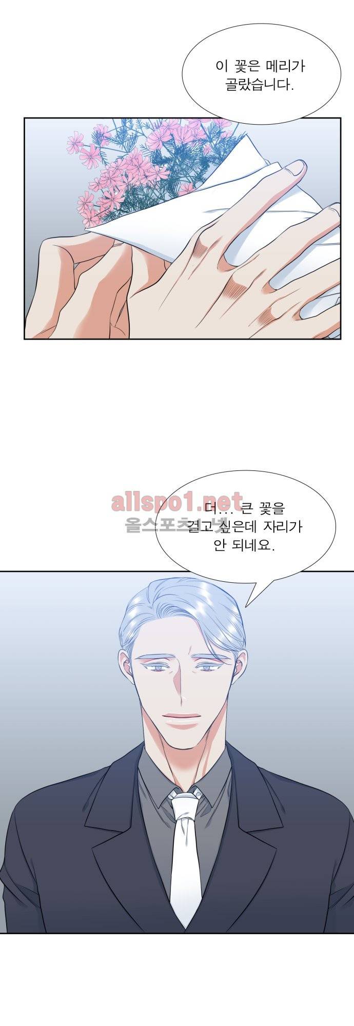 남첩 69화 4