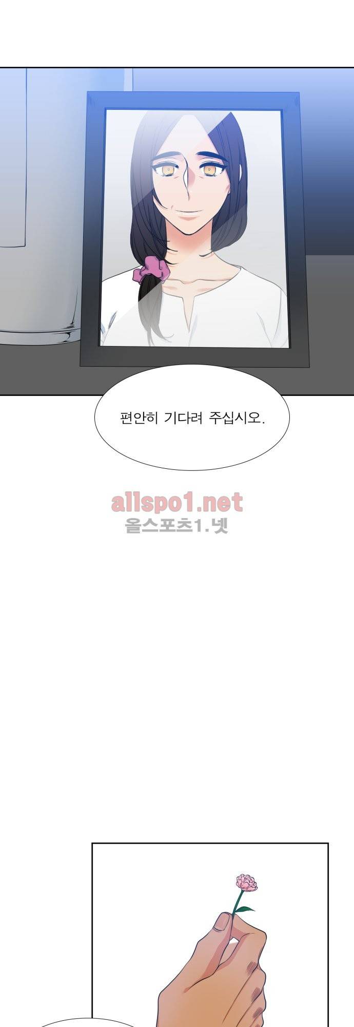 남첩 69화 5