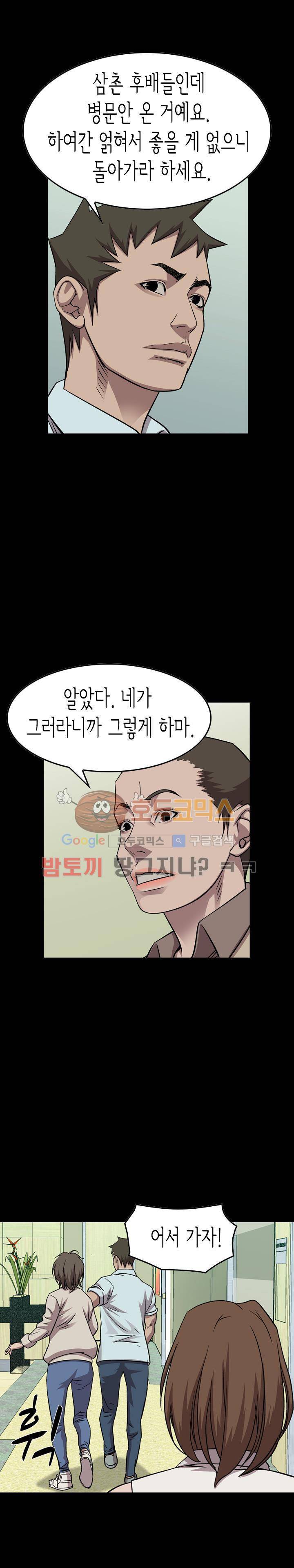 총수 비기닝 150화 1