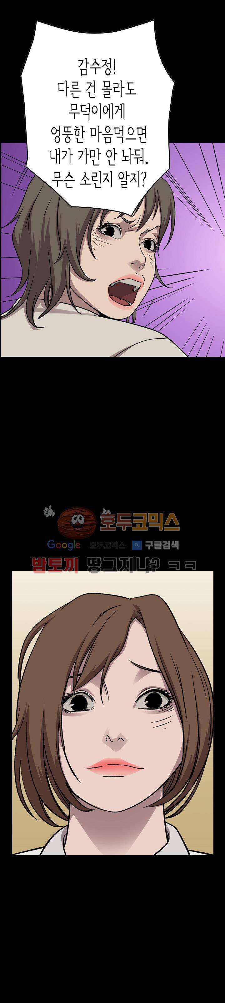 총수 비기닝 150화 2
