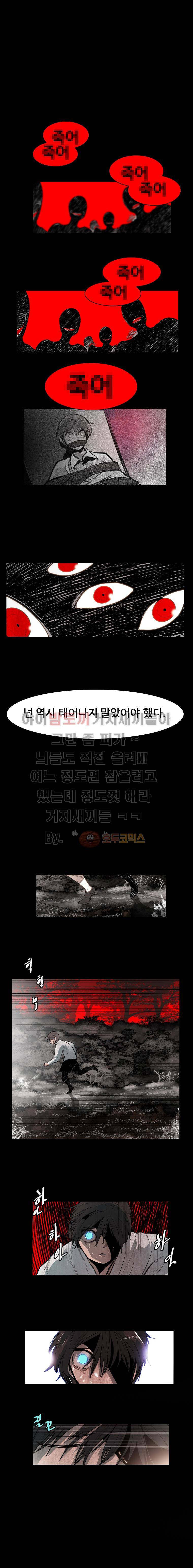 후크 32화 - 마법사왕자 1