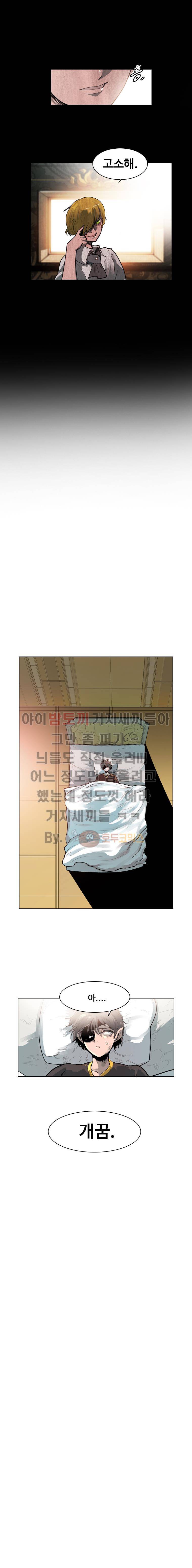 후크 32화 - 마법사왕자 2