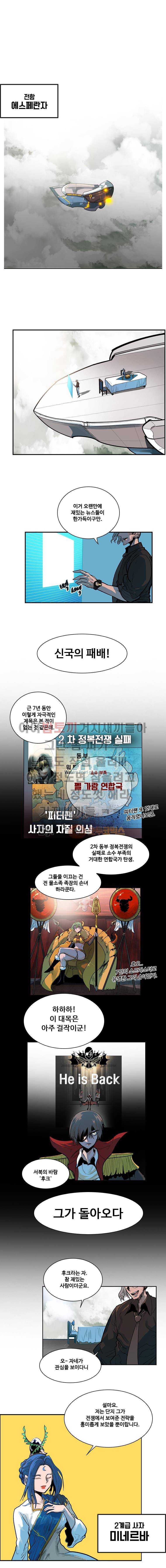 후크 32화 - 마법사왕자 3