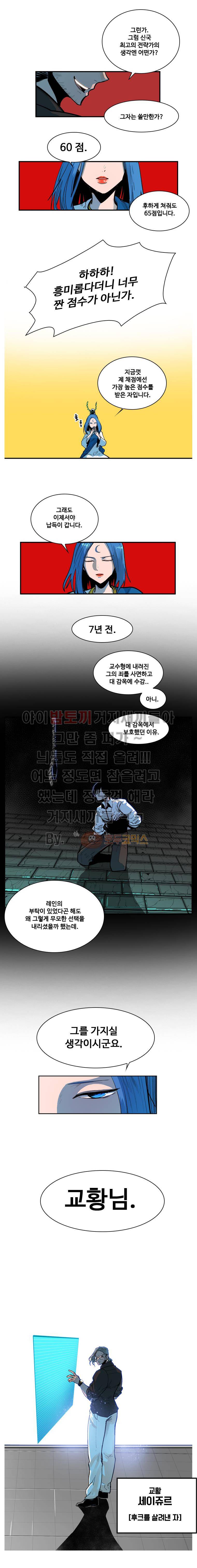 후크 32화 - 마법사왕자 4