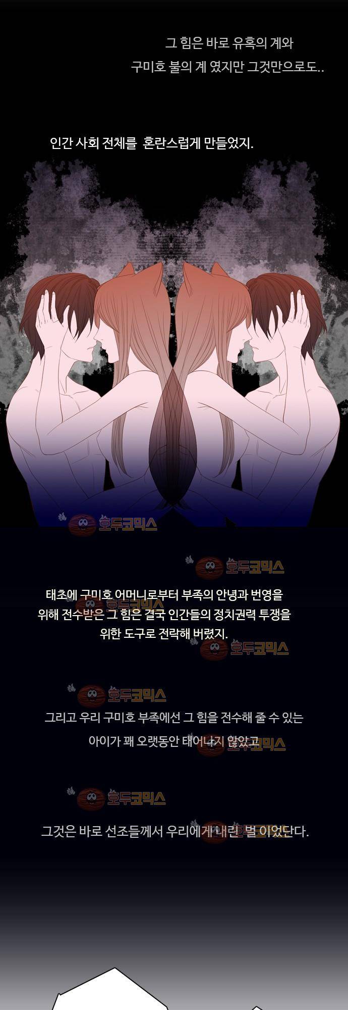 3rd Time Kiss (서드 타임 키스) Chapter 6 - 궁금한 이야기 5