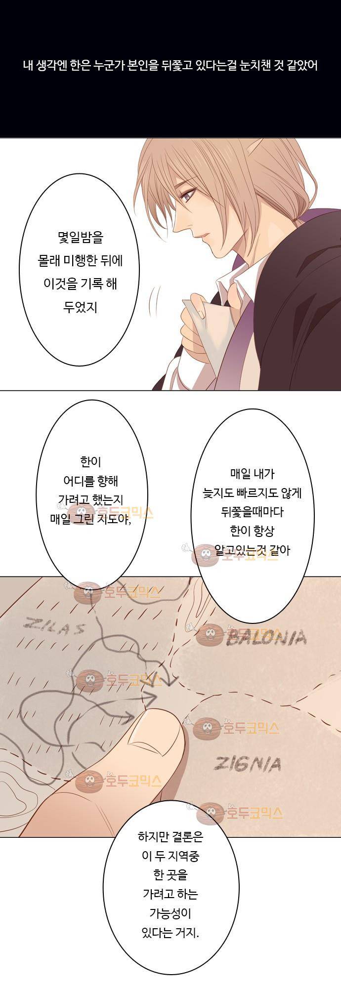 3rd Time Kiss (서드 타임 키스) Chapter 6 - 궁금한 이야기 10