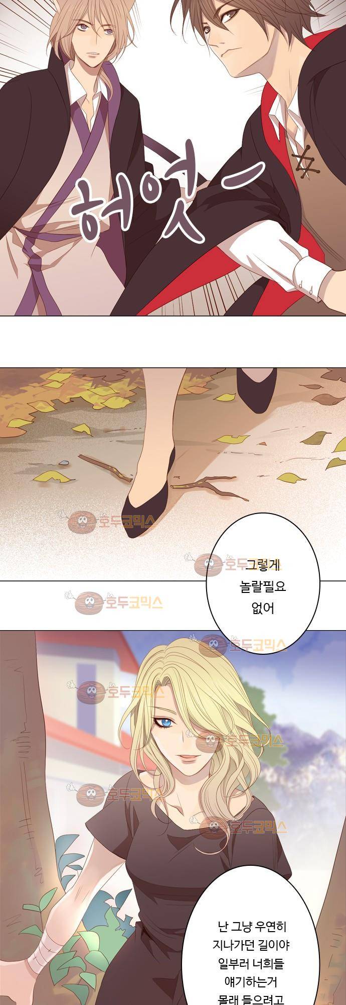 3rd Time Kiss (서드 타임 키스) Chapter 6 - 궁금한 이야기 18