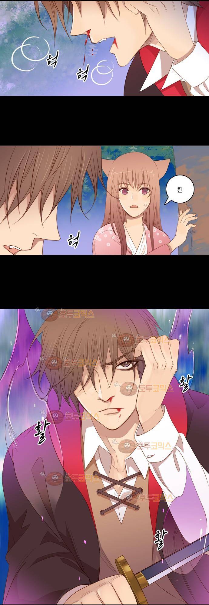 3rd Time Kiss (서드 타임 키스) Chapter 13 - 구미호의 불 5
