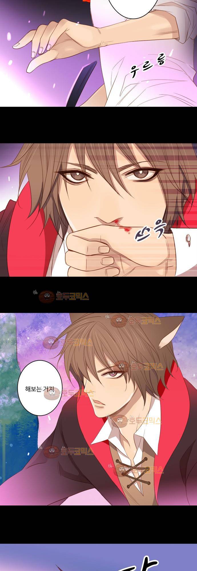 3rd Time Kiss (서드 타임 키스) Chapter 13 - 구미호의 불 8