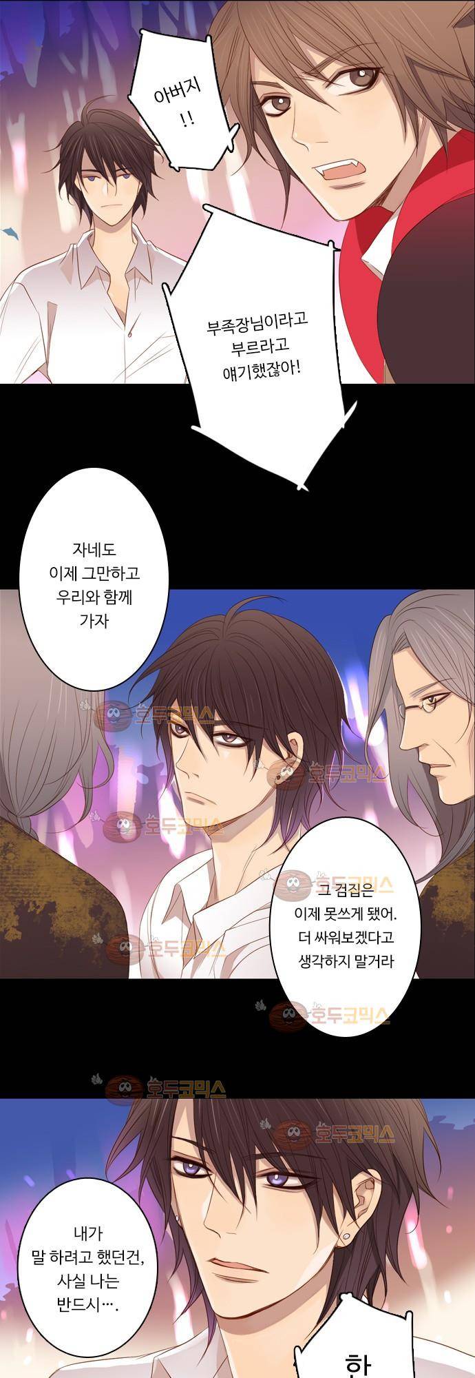 3rd Time Kiss (서드 타임 키스) Chapter 13 - 구미호의 불 11