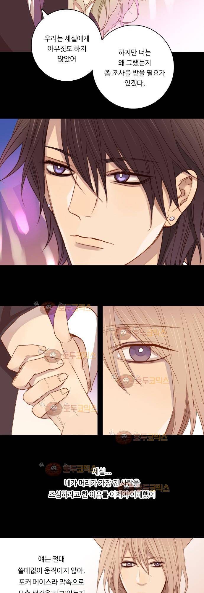 3rd Time Kiss (서드 타임 키스) Chapter 13 - 구미호의 불 13