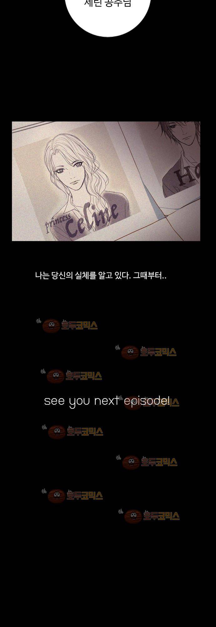 3rd Time Kiss (서드 타임 키스) Chapter 13 - 구미호의 불 17