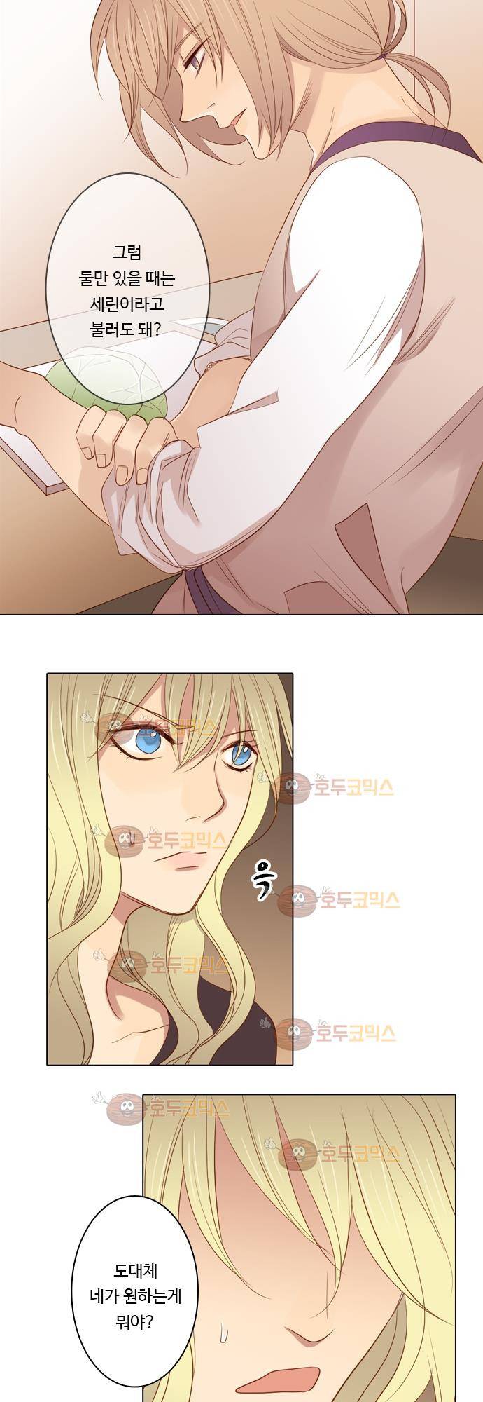 3rd Time Kiss (서드 타임 키스) Chapter 19 - 반항할 수 없어! 5