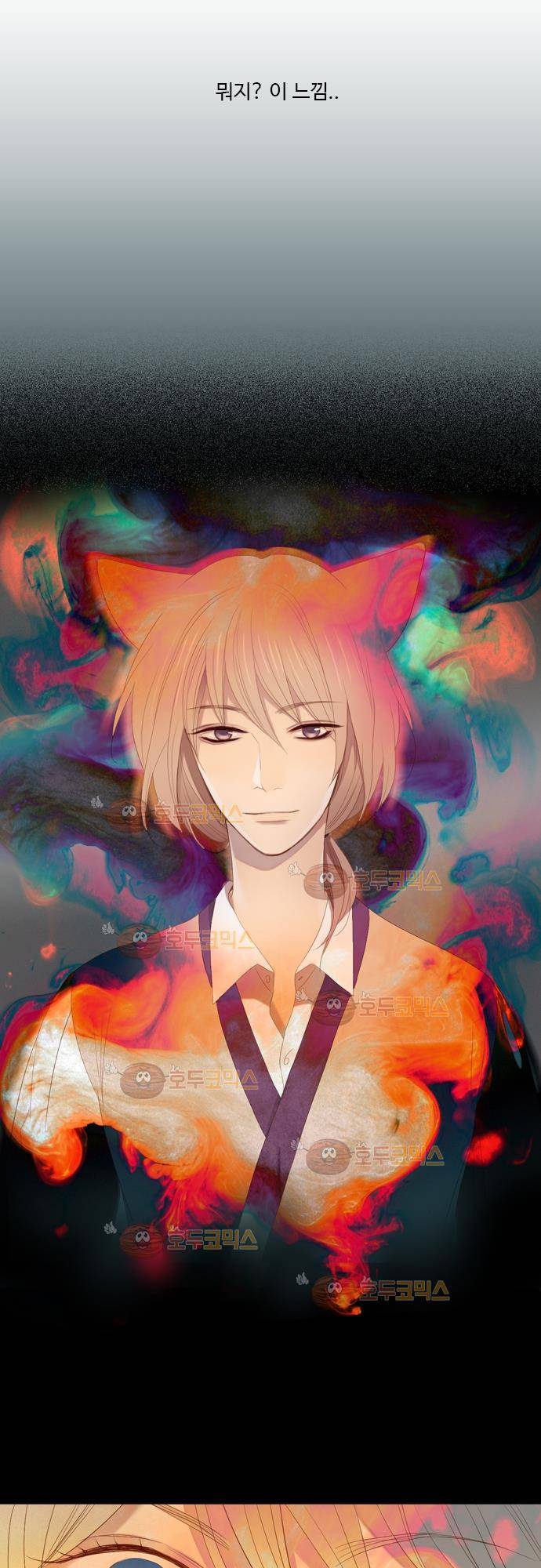 3rd Time Kiss (서드 타임 키스) Chapter 19 - 반항할 수 없어! 12
