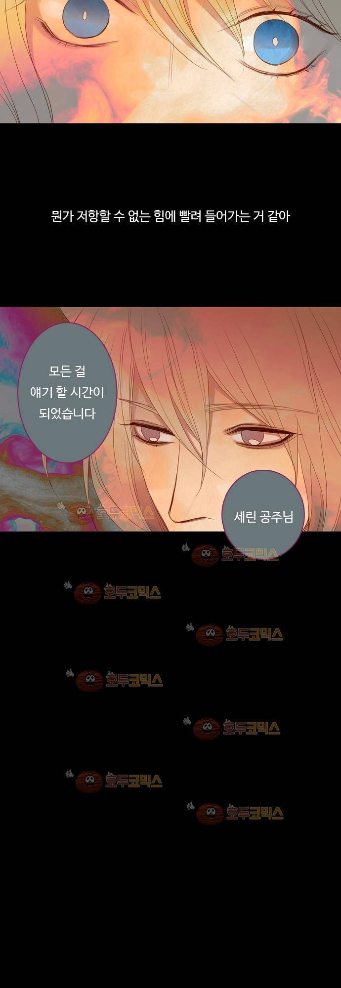 3rd Time Kiss (서드 타임 키스) Chapter 19 - 반항할 수 없어! 13