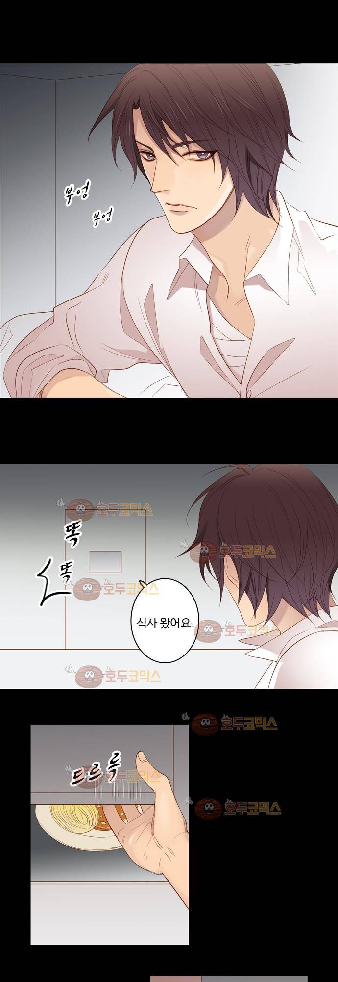 3rd Time Kiss (서드 타임 키스) Chapter 19 - 반항할 수 없어! 15