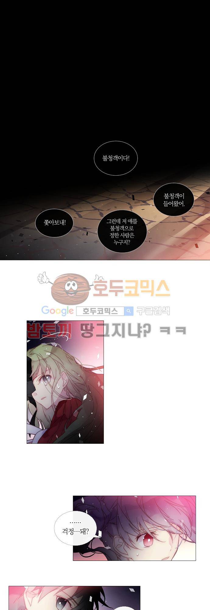 쥬브나일스 48화 1