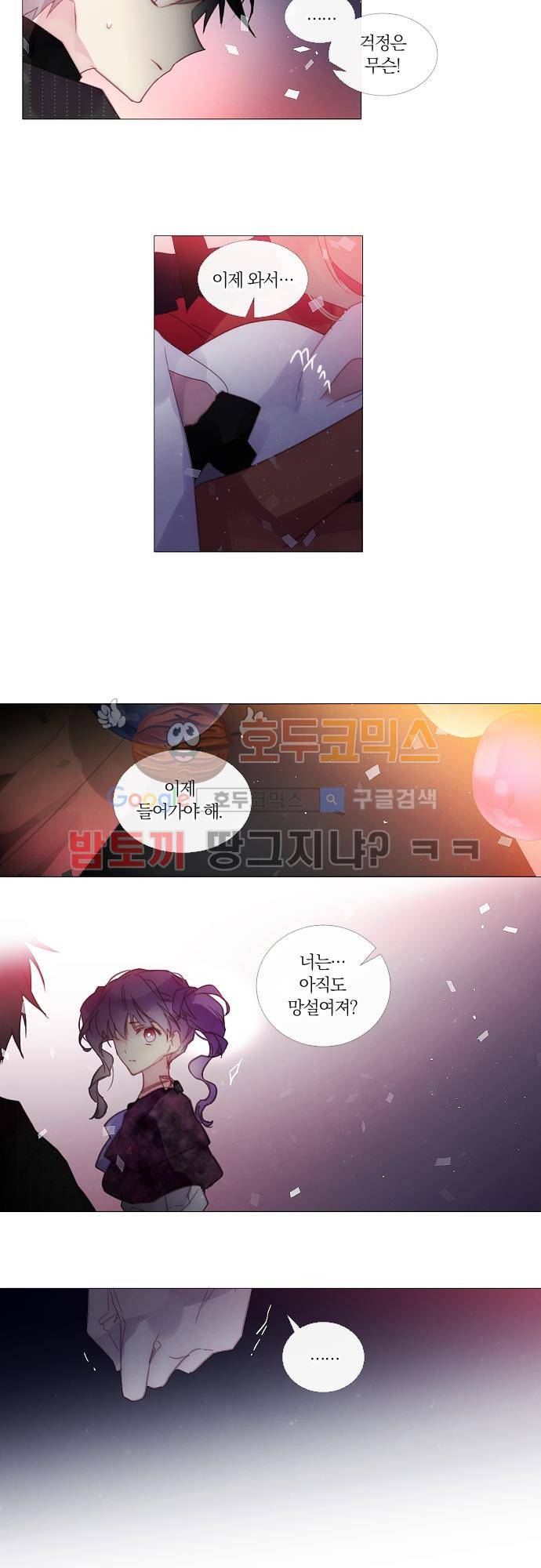 쥬브나일스 48화 2