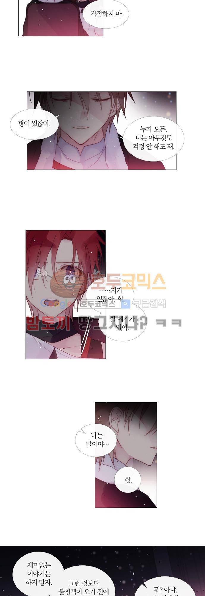 쥬브나일스 48화 4