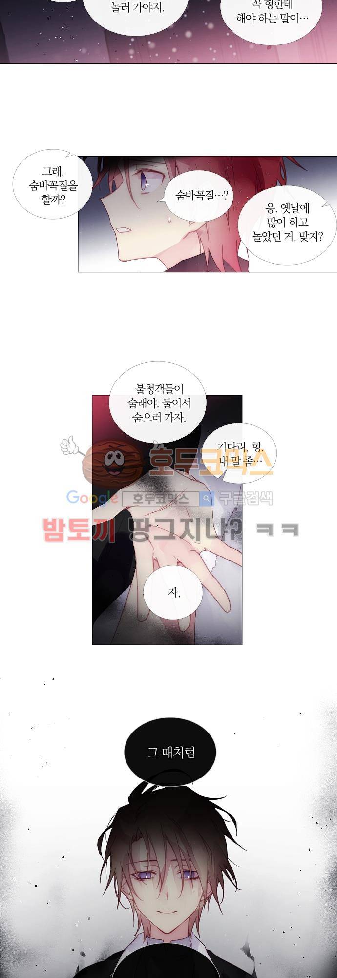 쥬브나일스 48화 5