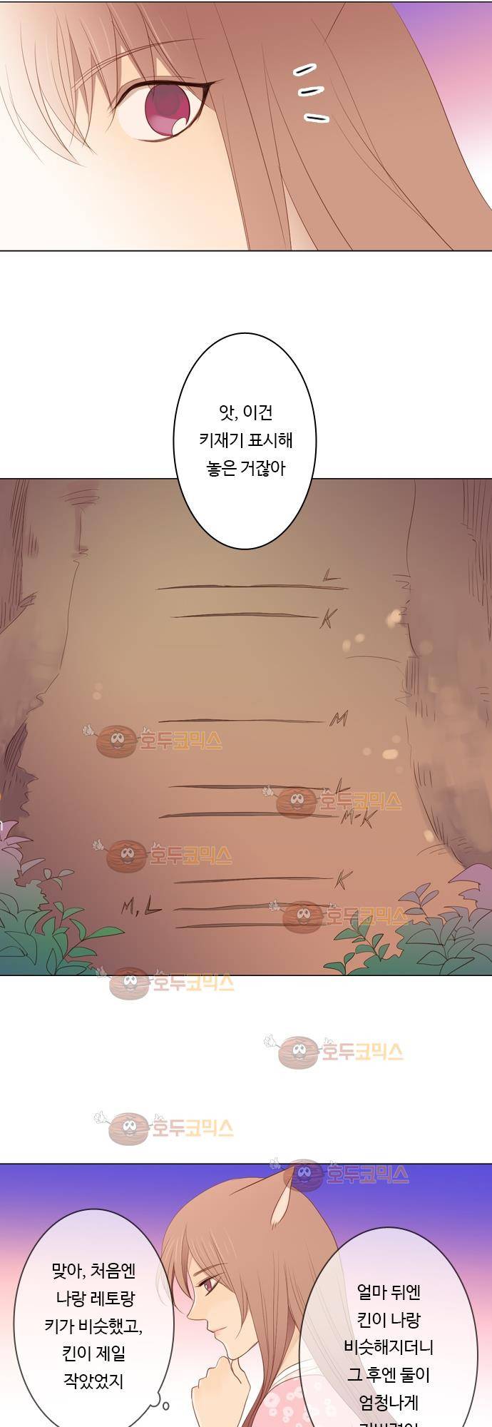 3rd Time Kiss (서드 타임 키스) Chapter 28 - 철이 빨리든 아이 2