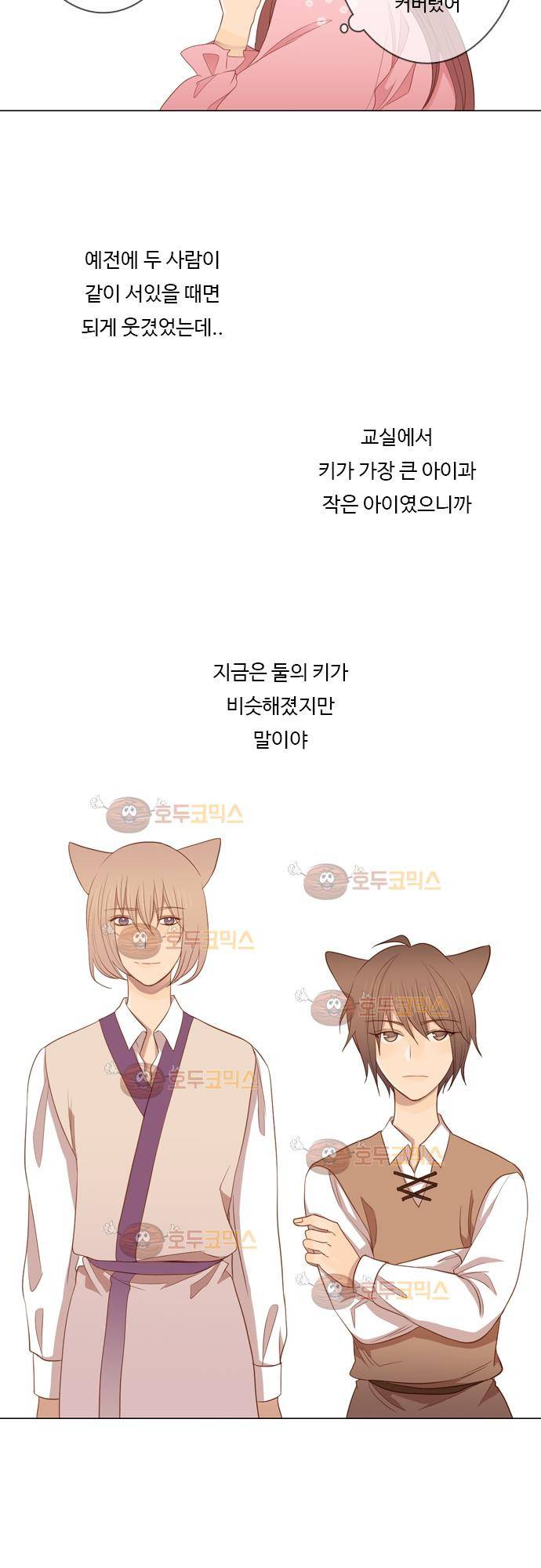 3rd Time Kiss (서드 타임 키스) Chapter 28 - 철이 빨리든 아이 3
