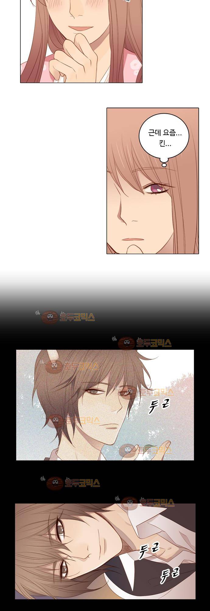 3rd Time Kiss (서드 타임 키스) Chapter 28 - 철이 빨리든 아이 6