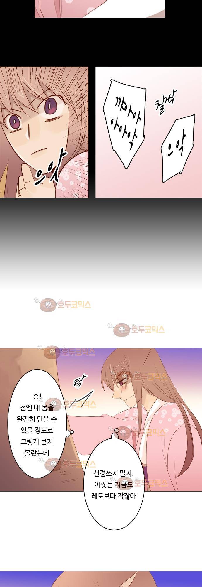 3rd Time Kiss (서드 타임 키스) Chapter 28 - 철이 빨리든 아이 8