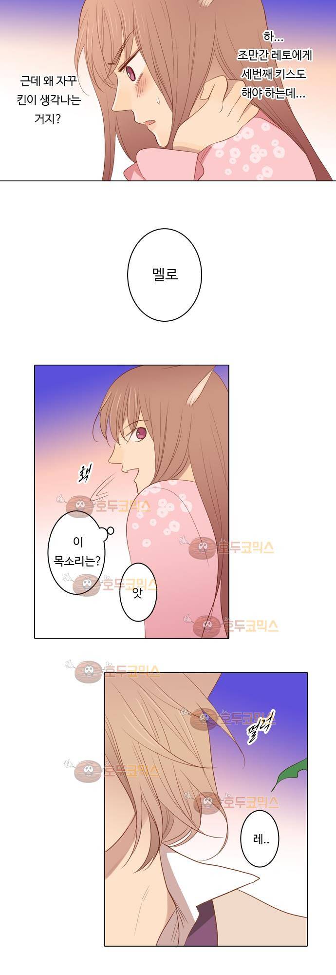 3rd Time Kiss (서드 타임 키스) Chapter 28 - 철이 빨리든 아이 9