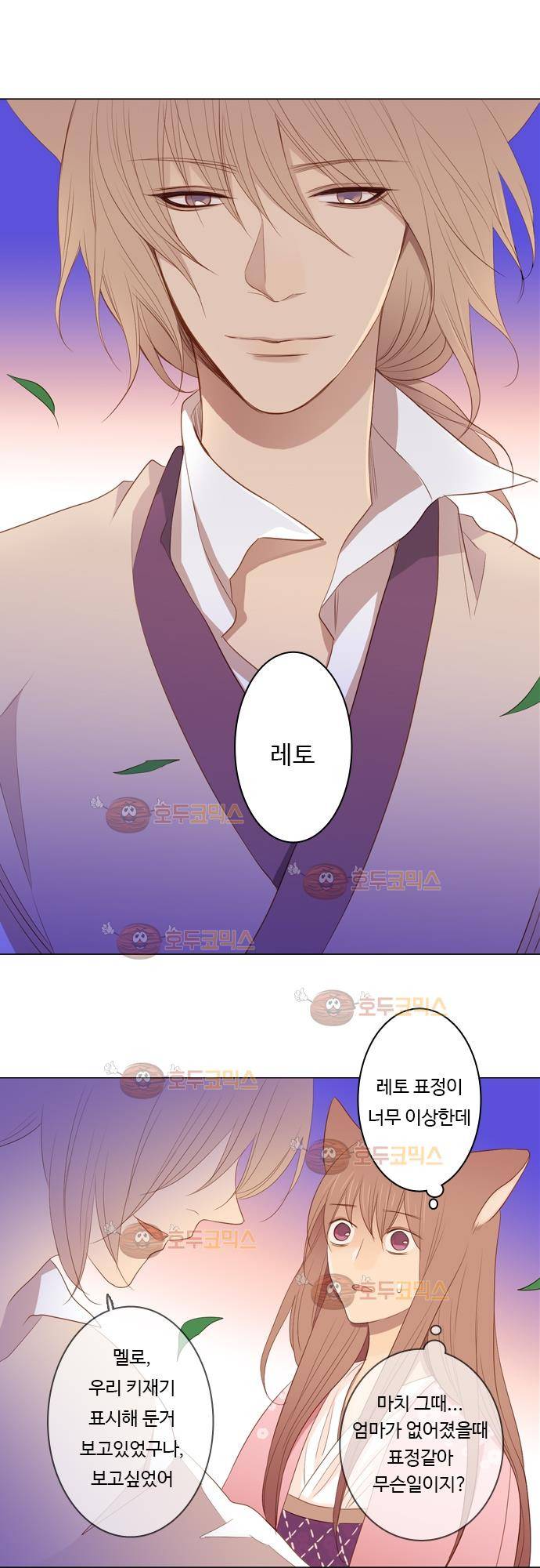 3rd Time Kiss (서드 타임 키스) Chapter 28 - 철이 빨리든 아이 10