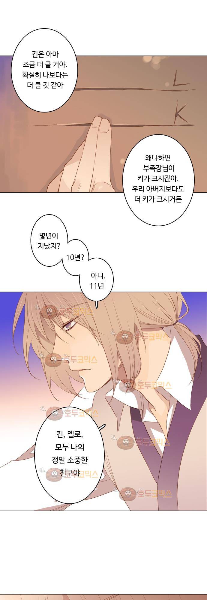 3rd Time Kiss (서드 타임 키스) Chapter 28 - 철이 빨리든 아이 11
