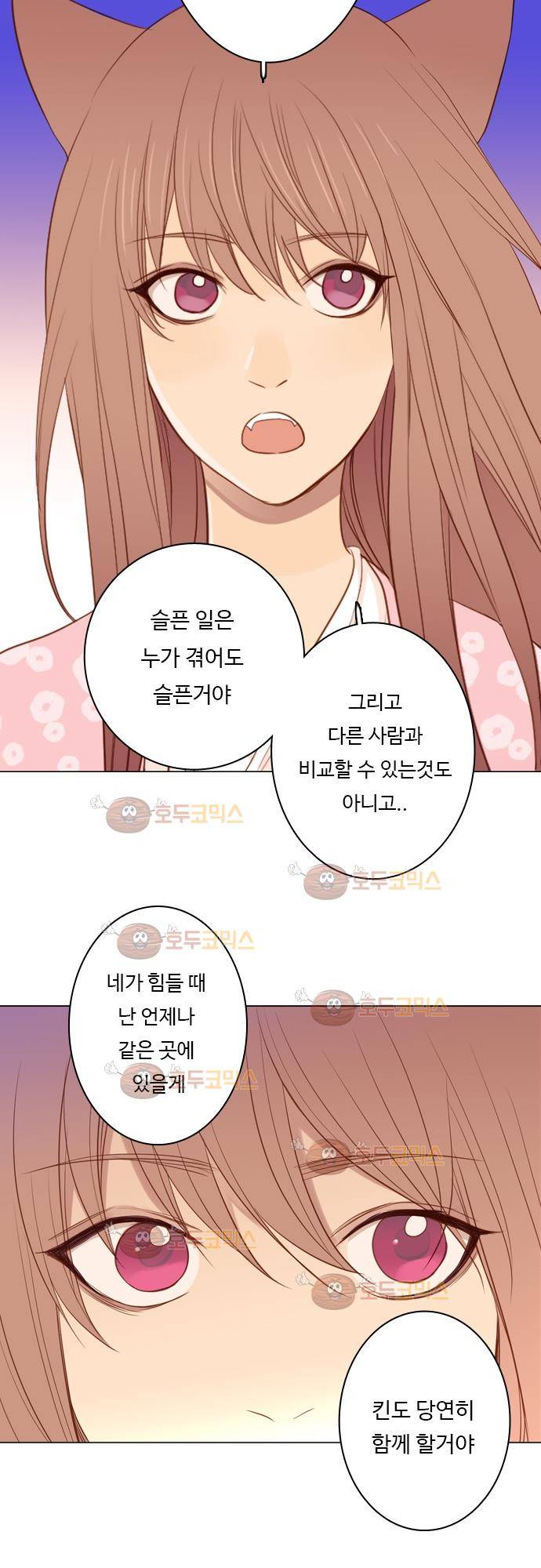 3rd Time Kiss (서드 타임 키스) Chapter 28 - 철이 빨리든 아이 14