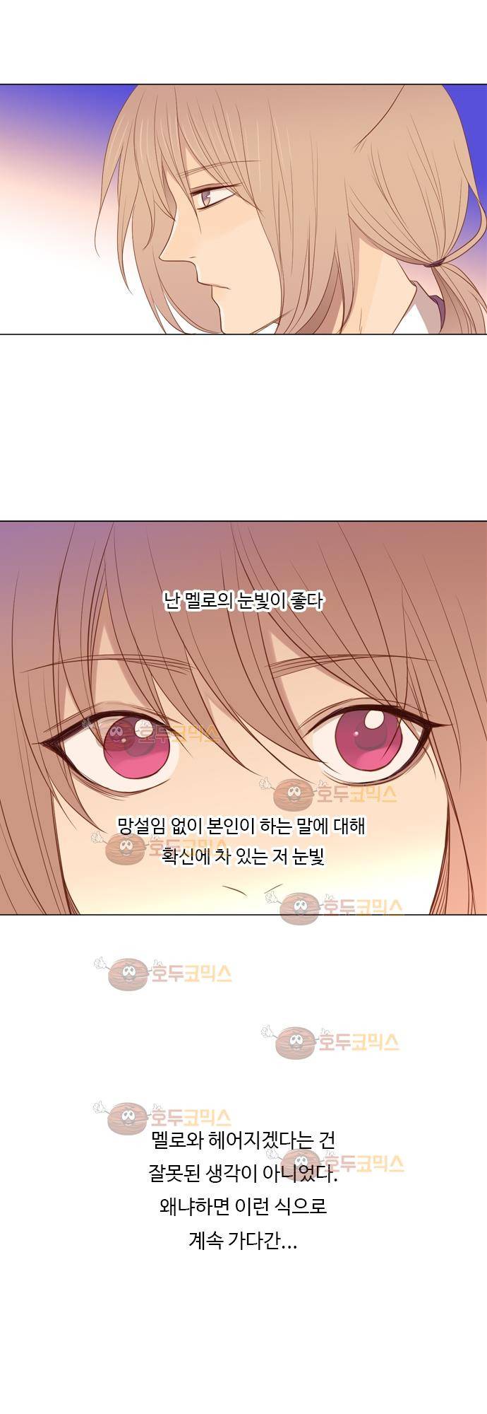 3rd Time Kiss (서드 타임 키스) Chapter 28 - 철이 빨리든 아이 15