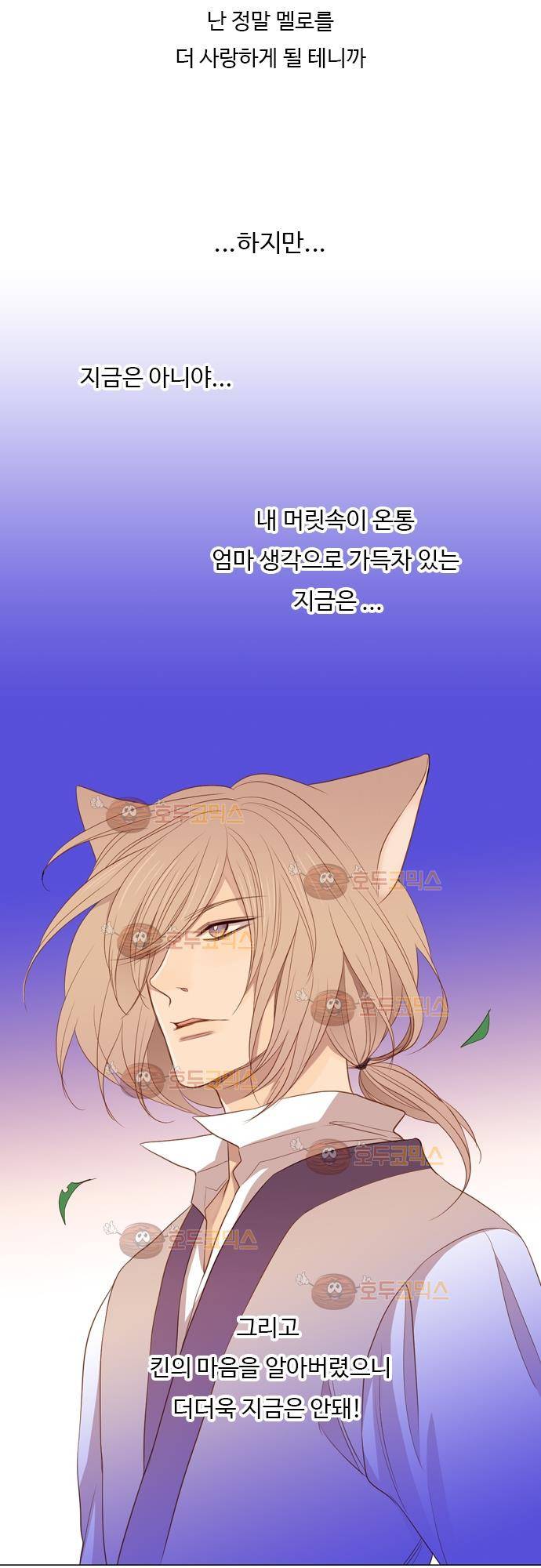 3rd Time Kiss (서드 타임 키스) Chapter 28 - 철이 빨리든 아이 16