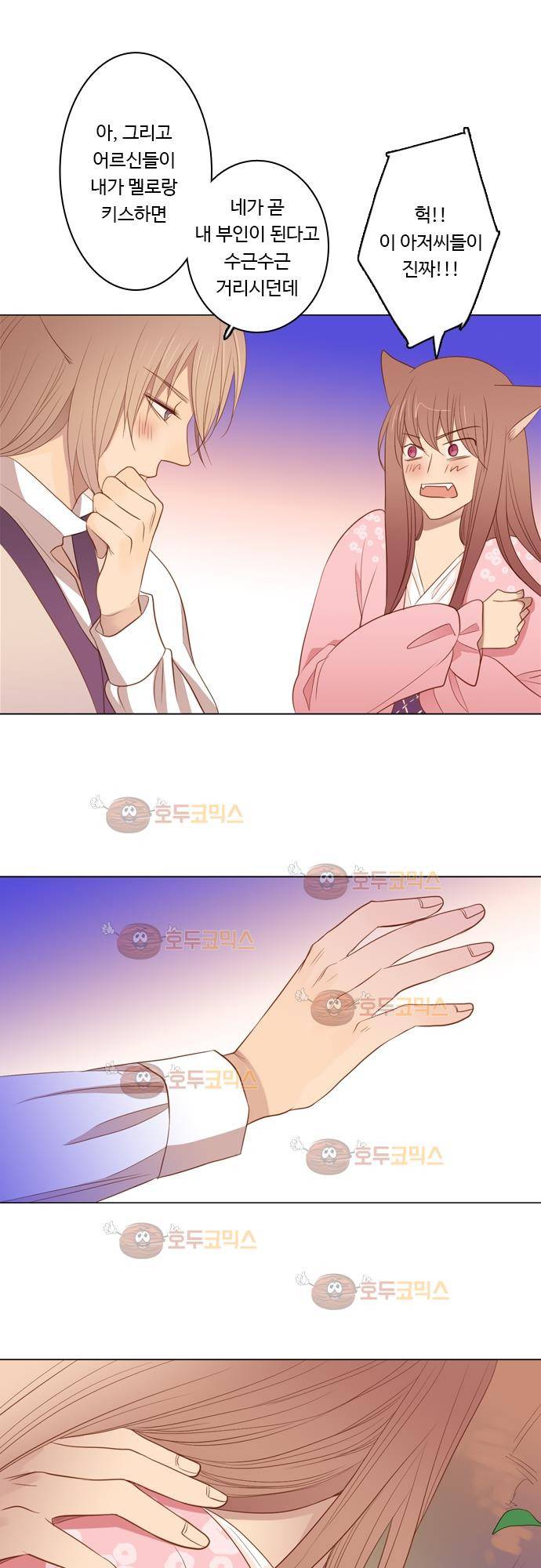 3rd Time Kiss (서드 타임 키스) Chapter 28 - 철이 빨리든 아이 17