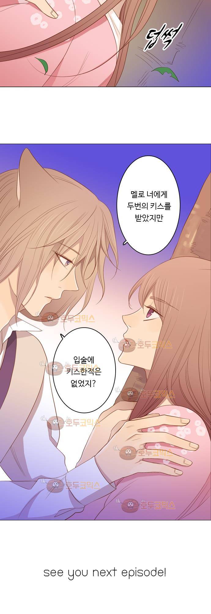 3rd Time Kiss (서드 타임 키스) Chapter 28 - 철이 빨리든 아이 18
