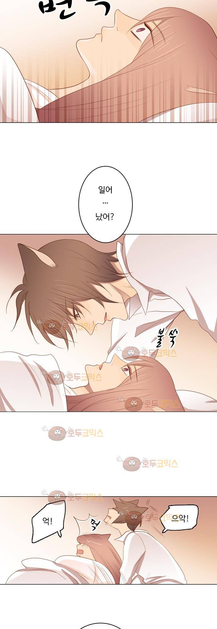 3rd Time Kiss (서드 타임 키스) Chapter 35 - 보이지 않는 문제 4