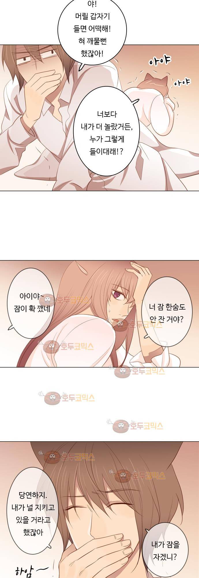 3rd Time Kiss (서드 타임 키스) Chapter 35 - 보이지 않는 문제 5