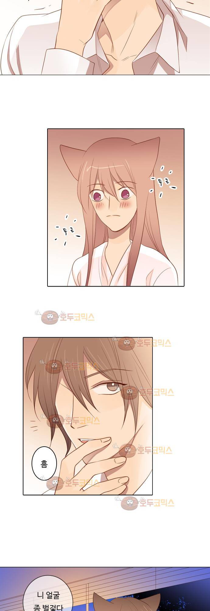 3rd Time Kiss (서드 타임 키스) Chapter 35 - 보이지 않는 문제 6