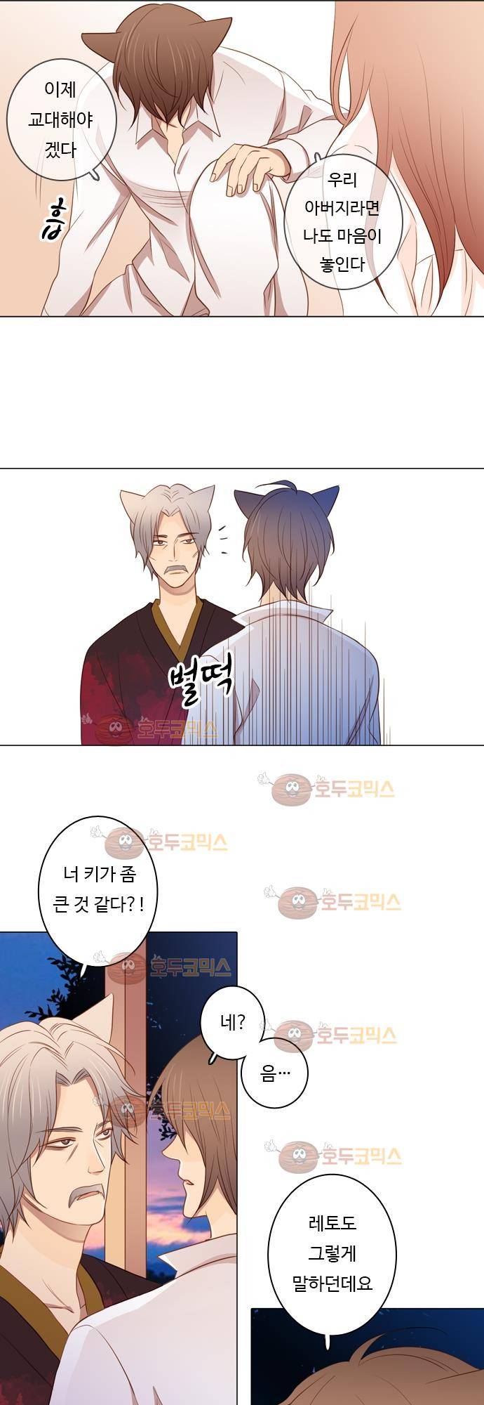 3rd Time Kiss (서드 타임 키스) Chapter 35 - 보이지 않는 문제 11