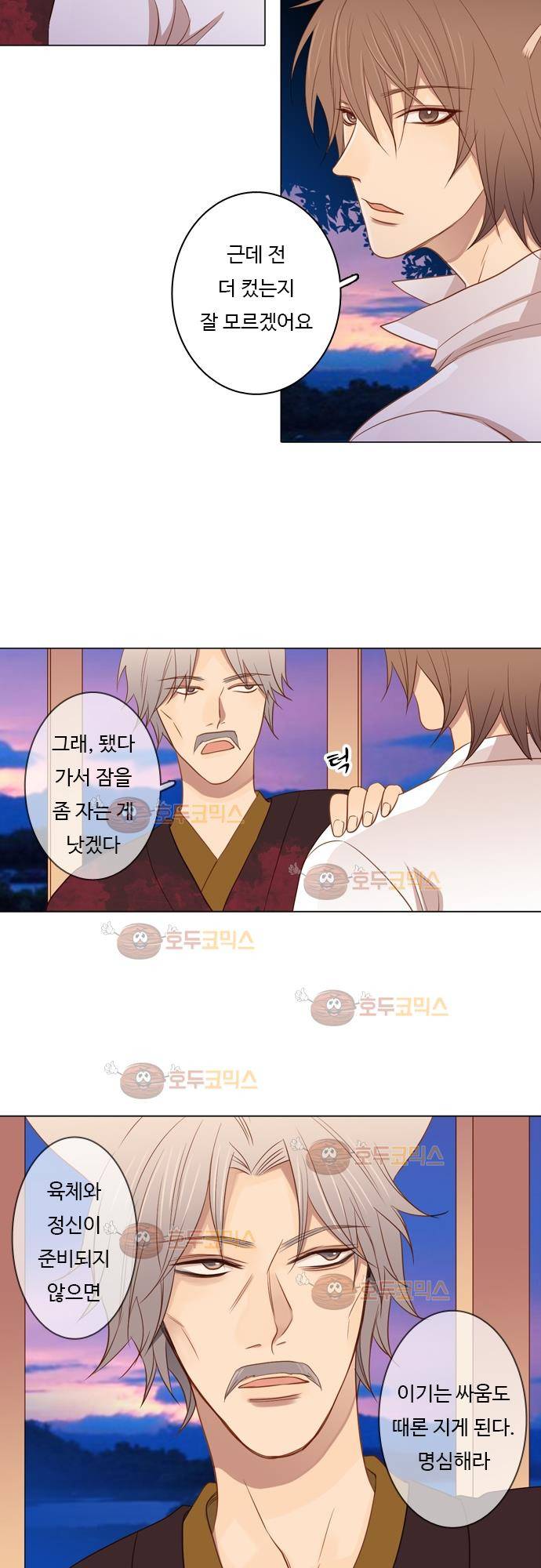 3rd Time Kiss (서드 타임 키스) Chapter 35 - 보이지 않는 문제 12