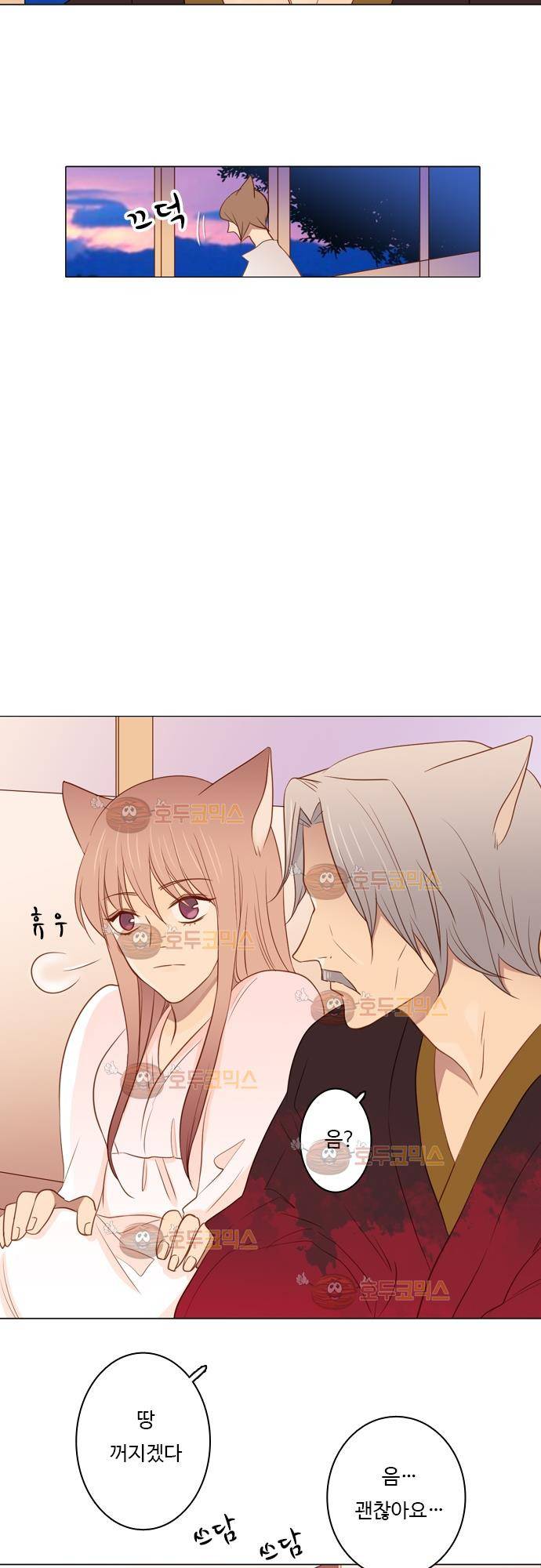3rd Time Kiss (서드 타임 키스) Chapter 35 - 보이지 않는 문제 13