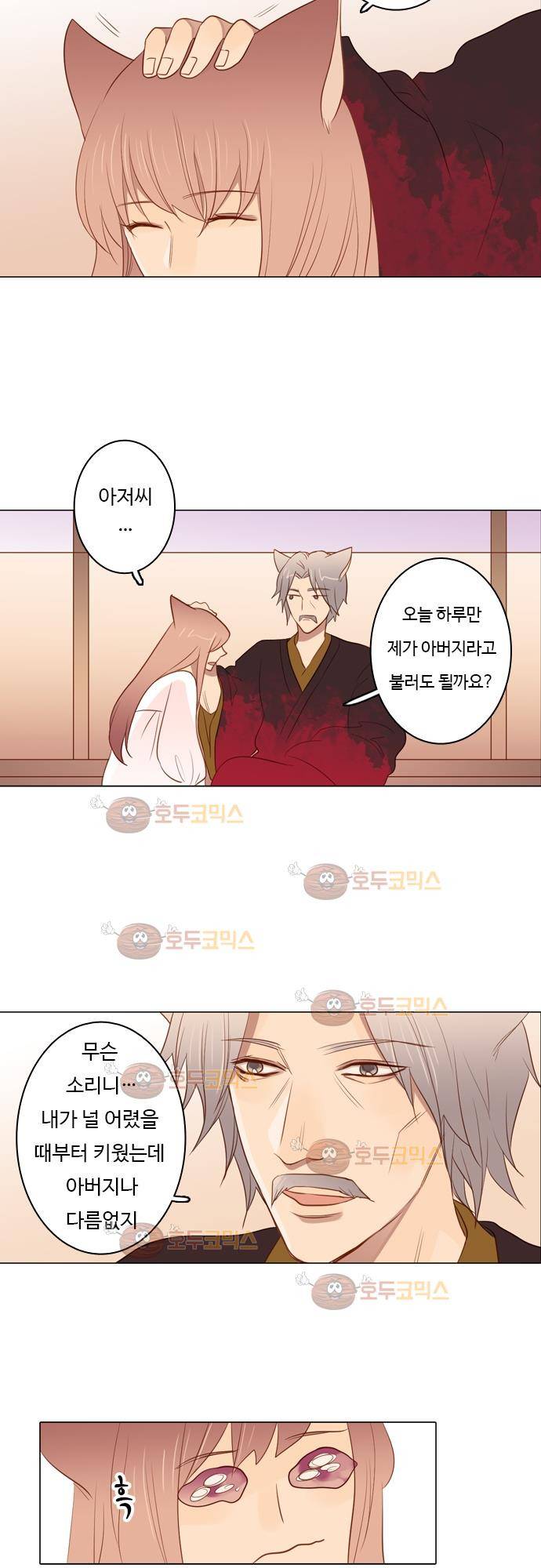 3rd Time Kiss (서드 타임 키스) Chapter 35 - 보이지 않는 문제 14