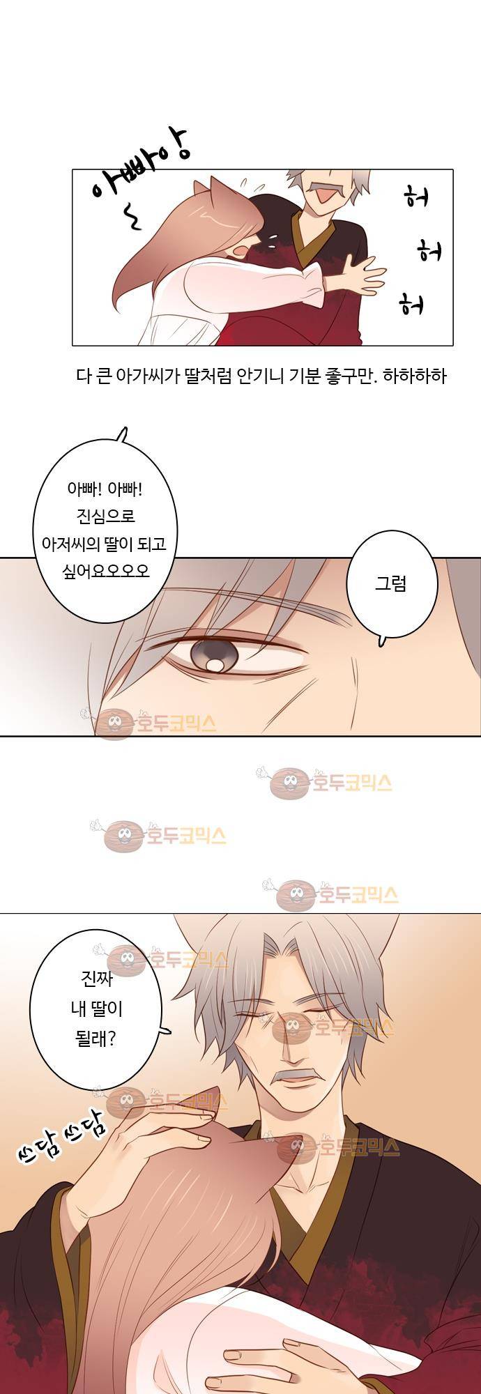 3rd Time Kiss (서드 타임 키스) Chapter 35 - 보이지 않는 문제 15