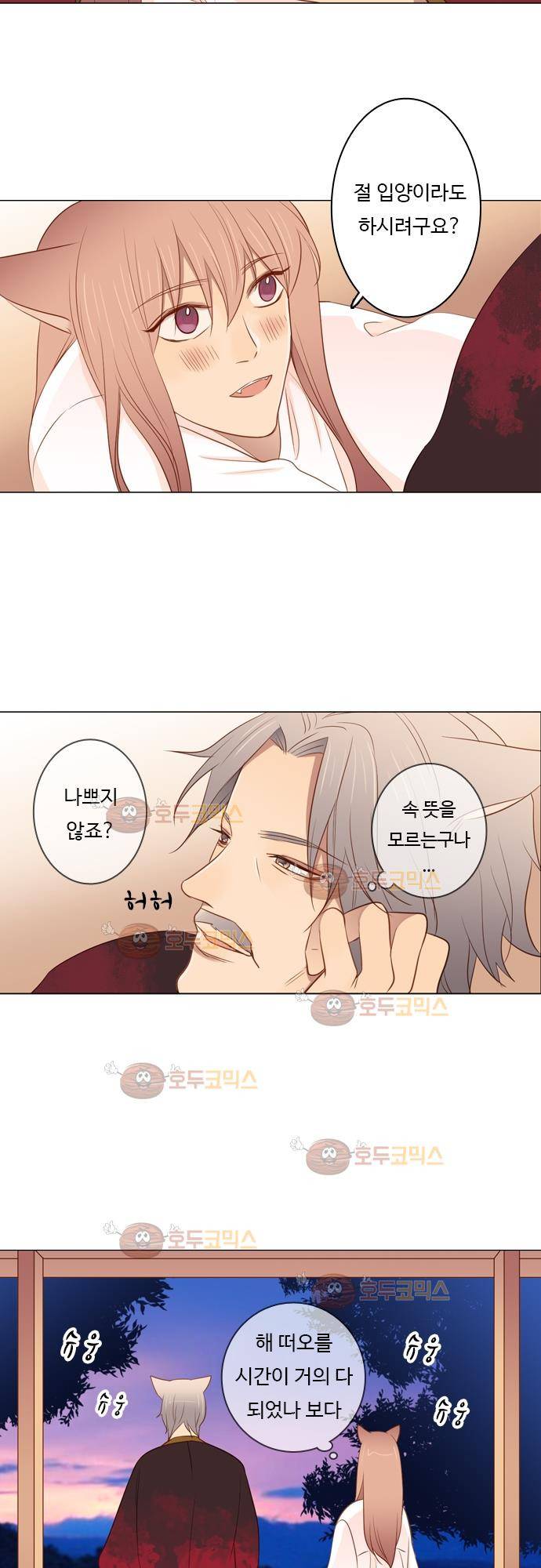 3rd Time Kiss (서드 타임 키스) Chapter 35 - 보이지 않는 문제 16